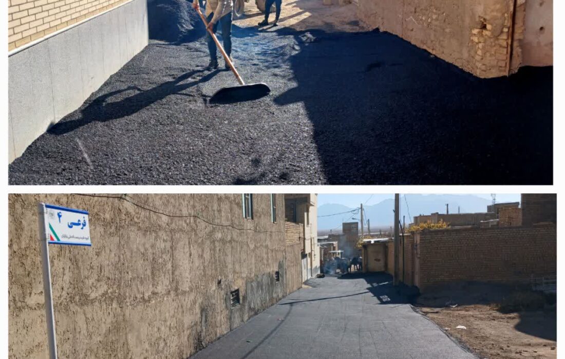 🔸 عملیات روکش آسفالت کوچه شهید رحمت الله علی بابائیان